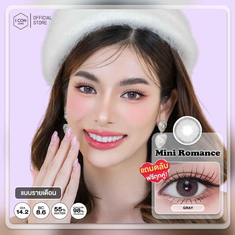 คอนแทคเลนส์ รุ่น Mini Romance Gray (ขนาดมินิ) - คิตตี้ คาวาอิ Kitty Kawaii (Vial)