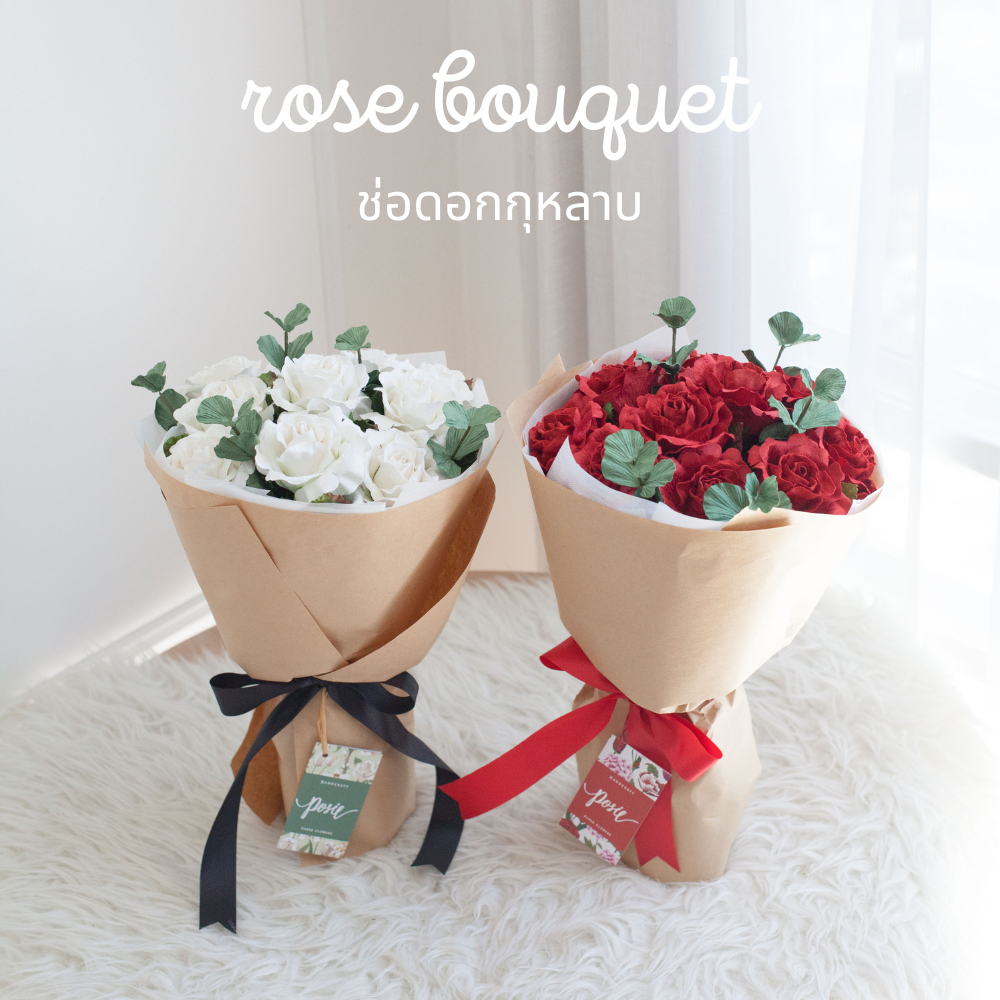 POSIE Rose bouquet ช่อดอกกุหลาบ 10 ดอก ห่อกระดาษน้ำตาลทรงกลม มีกลิ่นหอม พร้อมส่ง