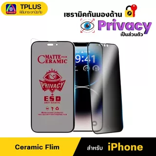 [ส่งไว🇹🇭 กันเสือกด้าน เซรามิค] ฟิล์ม iPhone 18 18Pro 18Promax 13 17 pro max 16 16 pro max 11 15