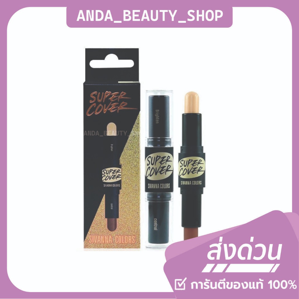 (🔥ของแท้/ส่งไว🔥) Sivanna Color Super Cover Evolution Wonder Stick ไฮไชทื เฉดดิ้ง คอนทัวร์ เนื้อครีมแ