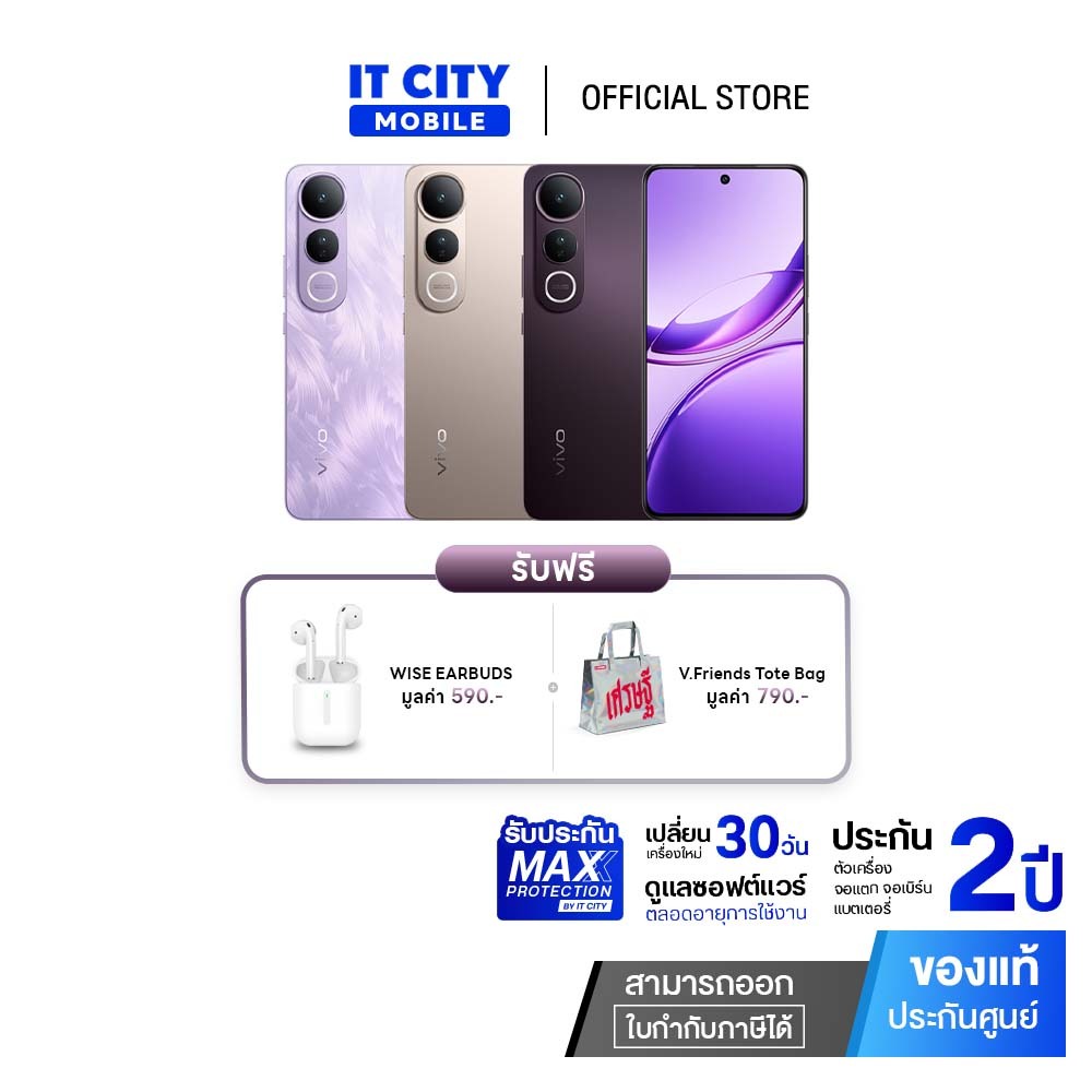 สมาร์ทโฟน VIVO V50 Lite (12+512GB)ฟรี Friends Tote BagและWISE EARBUDS ของแท้ ประกันศูนย์ไทย