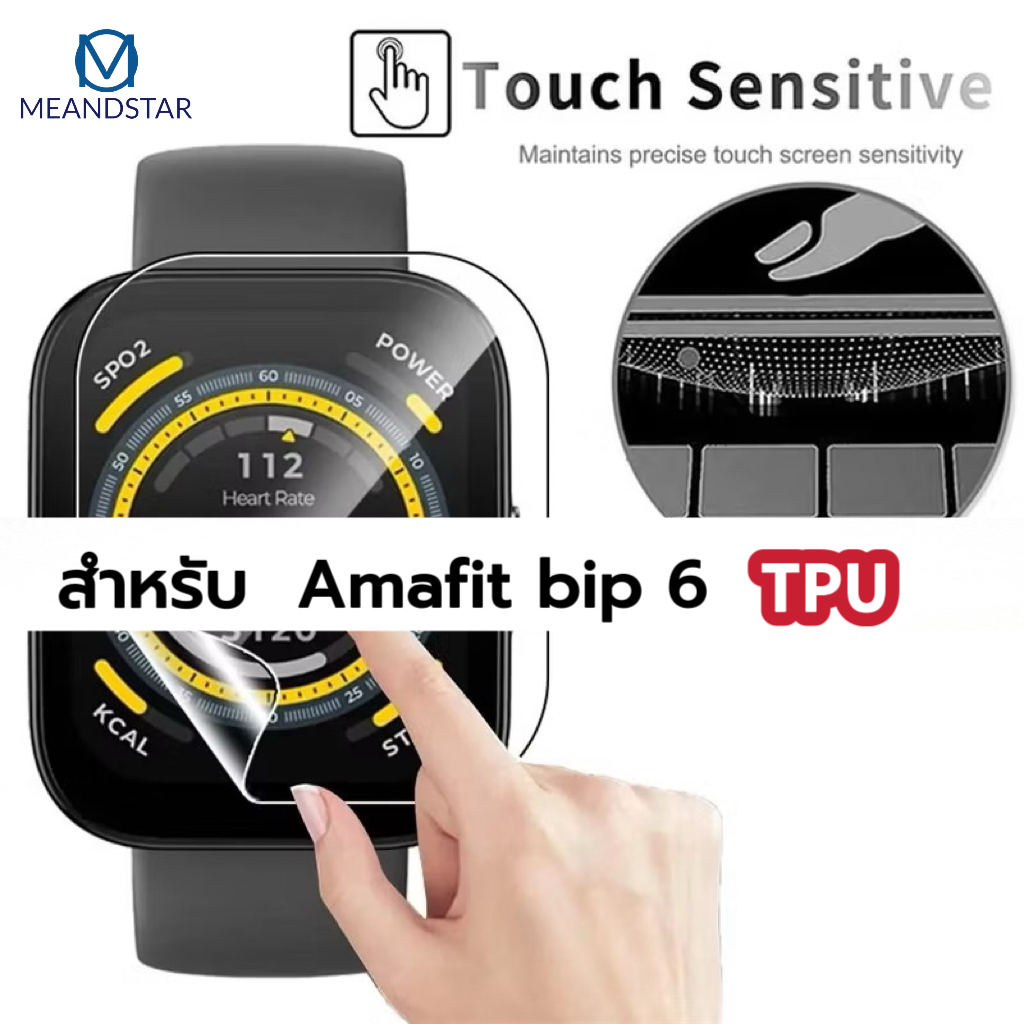 TPU ป้องกันฟิล์มสําหรับ Amazfit Bip 6 ป้องกันหน้าจอ ความคุ้มครองเต็มรูปแบบ Hydrogel Bip 6 ป้องกันหน้าจอ