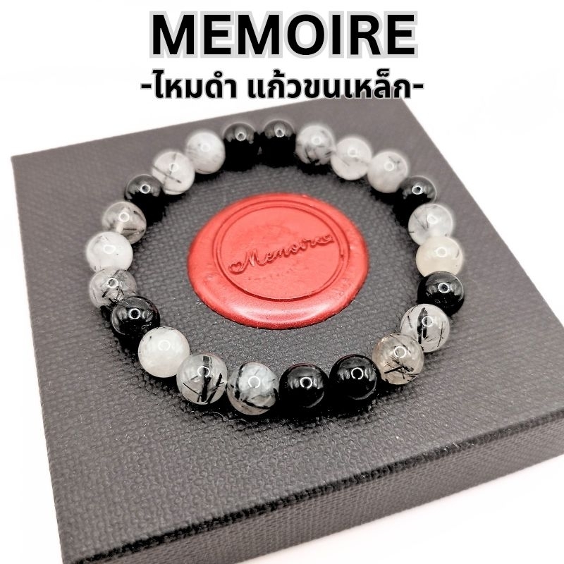 กำไลข้อมือหินแก้วขนเหล็ก หรือ ไหมดำ ธรรมชาติแท้ ปกป้องคุ้มครอง ป้องกันสิ่งไม่ดี แก้ดวงตก เบญจเพส