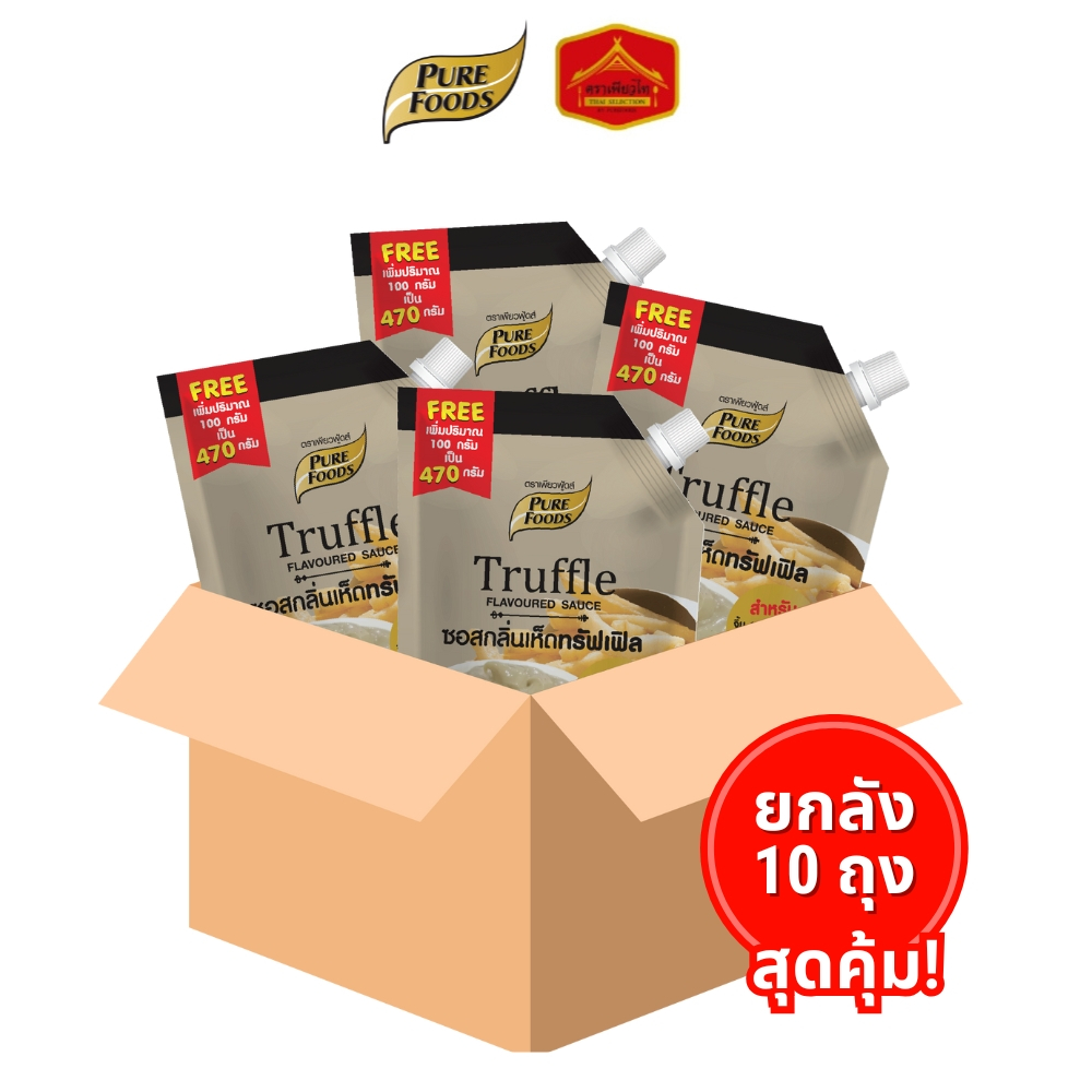 (ยกลัง 10 ถุง) ซอสกลิ่นเห็ดทรัฟเฟิล ขนาด 370 กรัม ตราเพียวฟู้ดส์ ซอสเห็ดทรัฟเฟิล