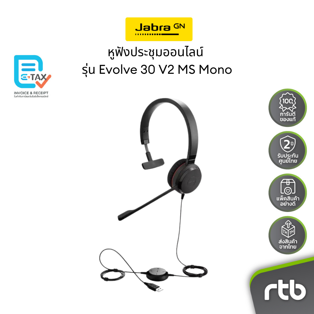 Jabra หูฟัง CC&O รุ่น Evolve 30 V2 MS Mono - Black