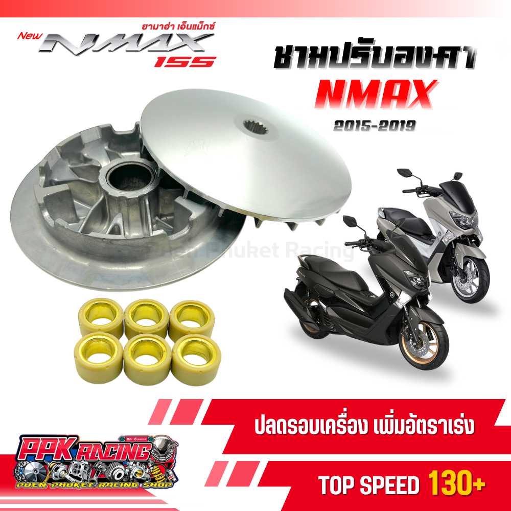 ชาม Nmax 2015-2019 ชามปรับองศา PPK RACING ขี่สนุก เร้าใจ ทุกย่านความเร็ว หมอบไหลปลาย