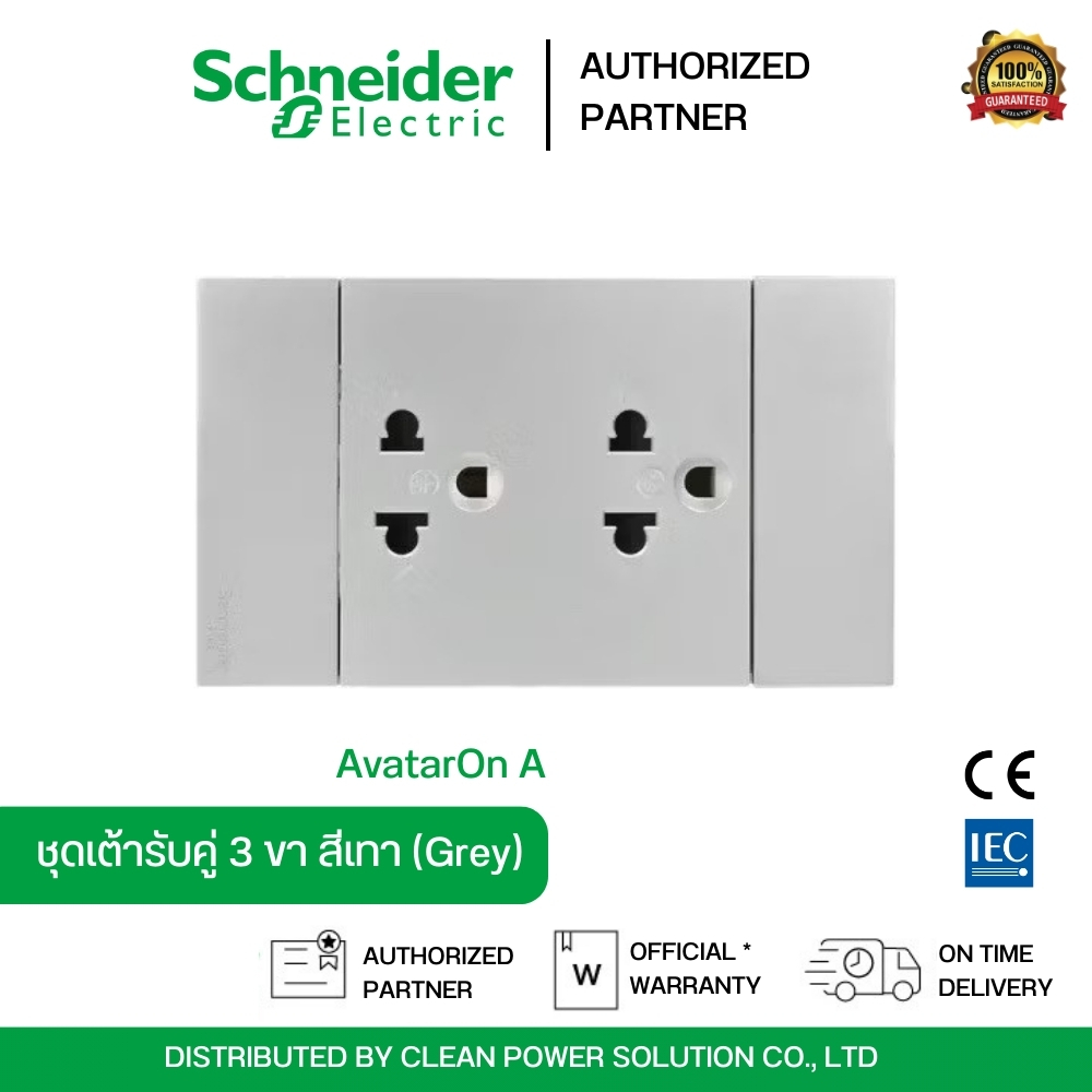 Schneider Electric ชุดเต้ารับคู่ 3 ขา สีเทา มีม่านนิรภัย ประกอบสำเร็จรูป AvatarOn A | A70426UST_GY