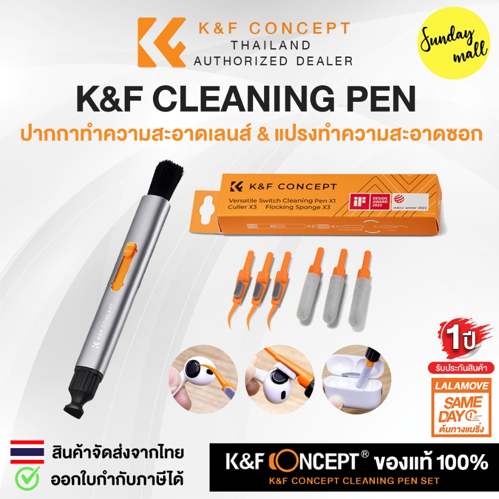 K&F Cleaning Pen set ชุดปากกาทำความสะอาด / หัวคาร์บอน / Versatile Switch Cleaning Replacement K&F