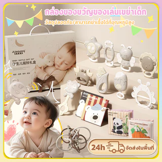 ของเล่นเขย่ามือ ดเขย่ามือพร้อมยางกัด ของเล่นเสริมพัฒนาการเด็กๆ ของเล่นเด็กเล็ก ชุดเขย่ามือเด็ก ยางกัดเด็ก ของเล่นยางกัด