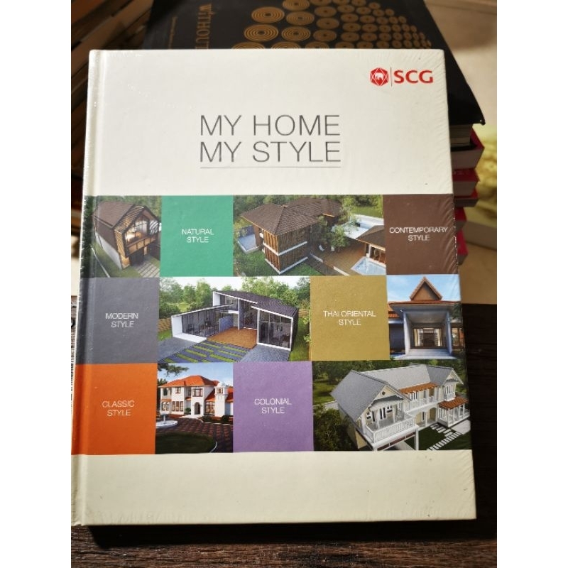 My Home My Style / ใหม่ในซีล
