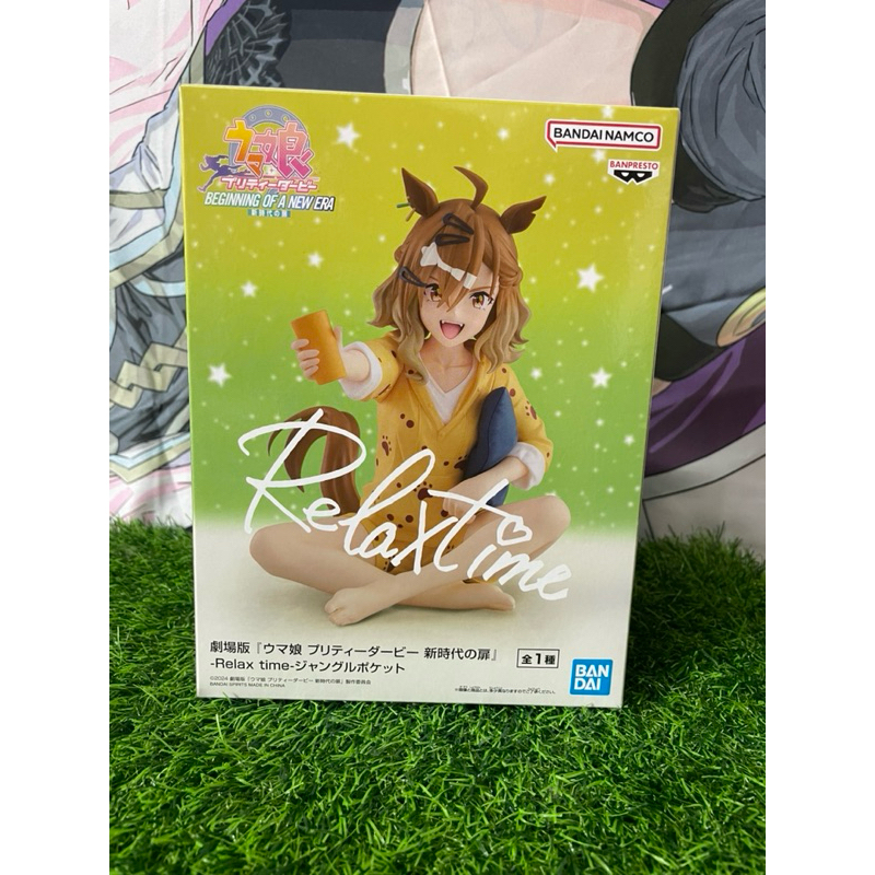 Figure Uma Musume Pretty Derby - Relax Time