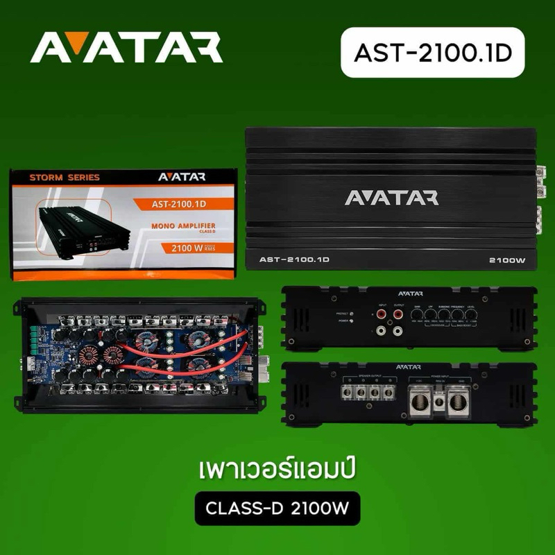 2549บาท เพาเวอร์คลาสดีขับลำโพงเบส ติดรถยนต์ ยี่ห้อ AVATAR
