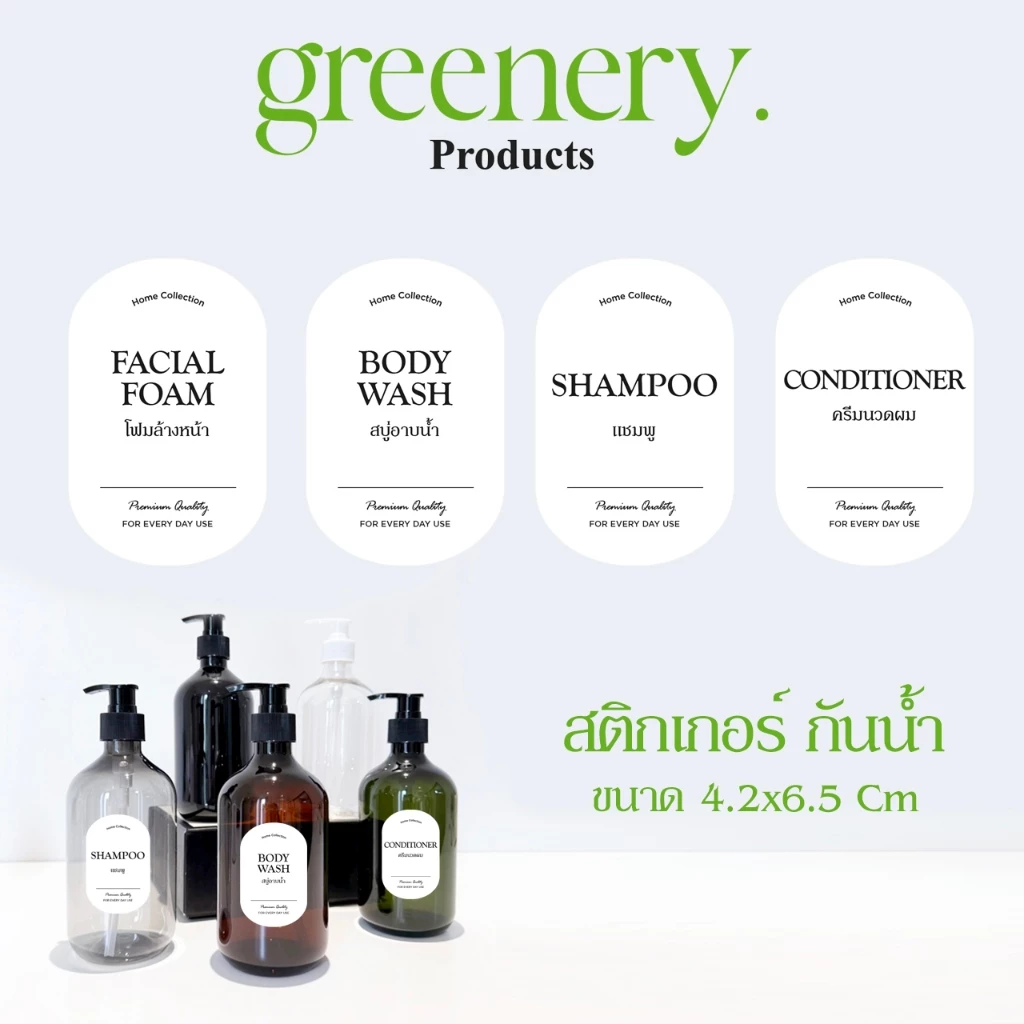 สติกเกอร์ติดขวดสบู่ สติกเกอร์น้ำยาล้างจาน สติกเกอร์จัดระเบียบบ้าน