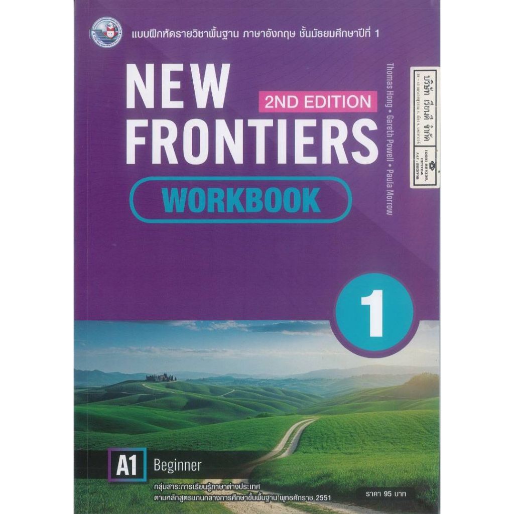 NEW FRONTIERS 2nd edition Workbook 1 ม.1 พว. 95.- 9798893462029 A4