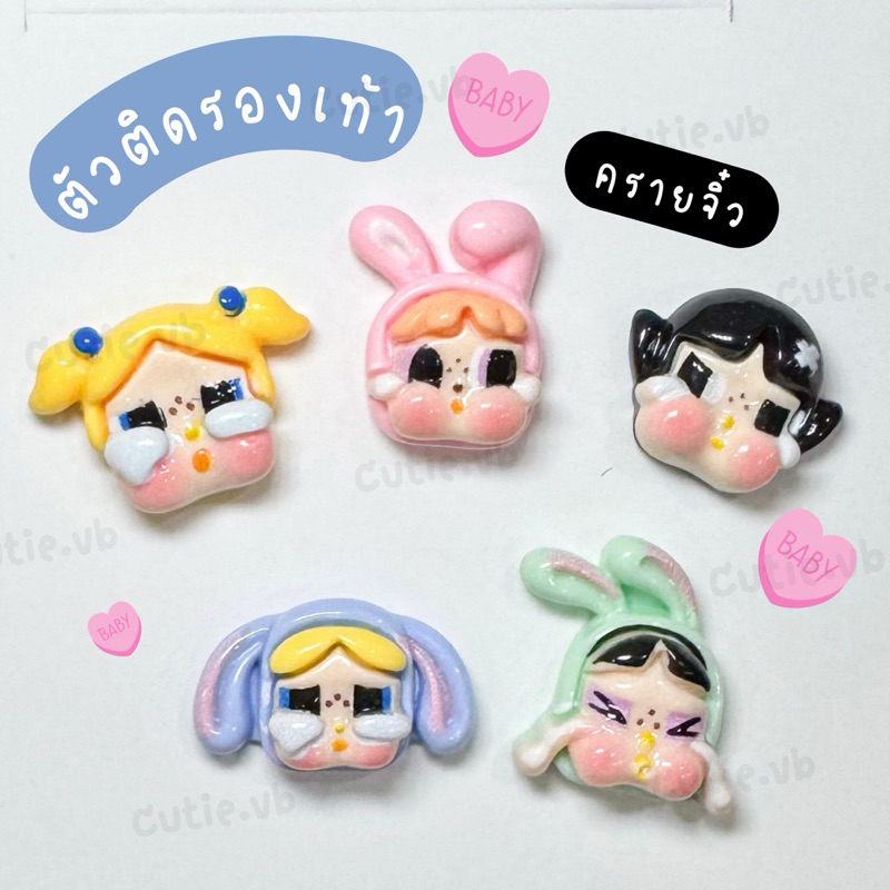 ตัวติดรองเท้า ส่งจากไทย ⚡️สำหรับตกแต่งรองเท้าที่มีรู ลายการ์ตูน แบบจัดเซ็ท