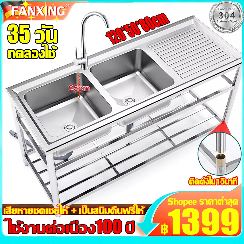 💥ราคาต่ำสุด💥FANXING ซิงค์ล้างจาน อ่างล้างจาน 2หลุม 3ชั้น 120*50*80 แถมก๊อกน้ำฟรี ไม่เป็นสนิม 100% สแตนเลส304 ซิ้งล้างจาน