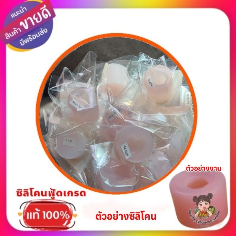 แม่พิมพ์ซิลิโคนลูกชุบ/อาลัว/วุ้น   เป็ด   เลือกขนาด - รูปที่ 7