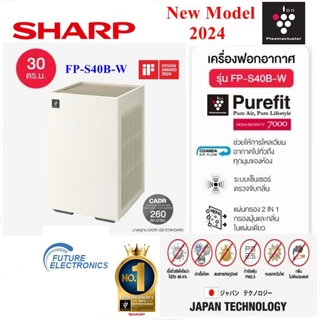 SHARP เครื่องฟอกอากาศ รุ่น FP-S40B-T ,FP-S40B-W พลาสม่าคลัสเตอร์ ขนาด 30 ตร.ม