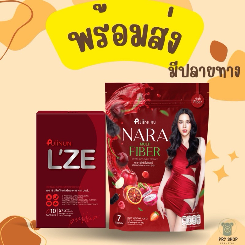 **พร้อมส่ง|ไลฟ์ลด 50%**ไฟเบอร์นารา NARA FIBER ดื่มง่าย รสชาติอร่อย ช่วยขับถ่าย ขับของเสียในลำใส้🍓