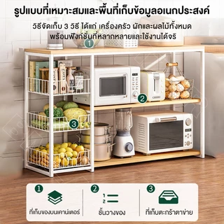 BMZAR เคาเตอร์ครัว ตู้กับข้าว ชั้นวางของในครัว ชั้นวางอเนกประสงค์ ชนิดไม้+โครงเหล็ก ชั้นวางไมโครเวฟ ชั้นวางอเนกประสงค์