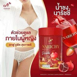 (1 กระปุก) น้ำชงนาริชชี่ Narichy For Drinks ขนาด 50กรัม