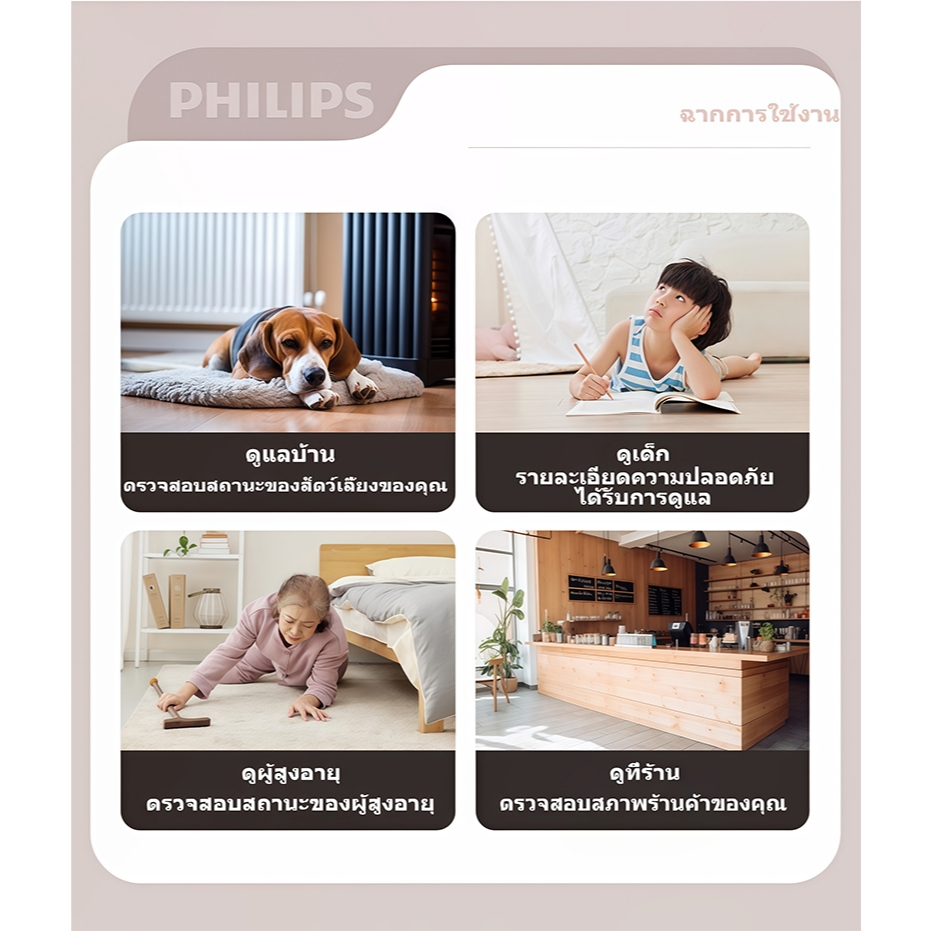 🔥philips กล้องวงจรปิด wifi กล้องวงจรปิดไร้สาย4K📱แจ้งเตือนเคลื่อนไหวทันที+มองกลางคืนสีชัด กล้อง360องศาพร้อมAI  กล้องวงจร