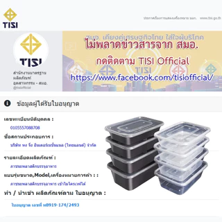 ยกลังพร้อมส่ง!![ยกลัง300ชุด] 750MLถ้วยพลาสติกใส่อาหาร กล่องใส่อาหารพลาสติก ถ้วยใส่ไมโครเวฟ สีดำ รุ่น BY750M-300P