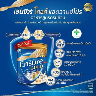 🔥ของแท้100% พร้อมส่ง🔥 นม Ensure GOLD เอนชัวร์ โกล กลิ่นวานิลลา 800g. อาหารเสริมสูตรครบถ้วน