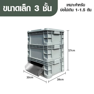 ชุดกรองบ่อปลาFilter Condoถังกรองน้ำคอนโดระบบกรอง ชุดกรอง3ชั้น S M L อุปกรณ์บ่อปลาคาร์พ น้ำออกแบบม่าน กรองน้ำ1/1.5ตัน