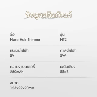 BOMIDI เครื่องตัดขนจมูก NT2 Nose Hair Trimmer เครื่องเล็มขนจมูกไฟฟ้า เครื่องตัดขนจมูกขนาดเล็ก