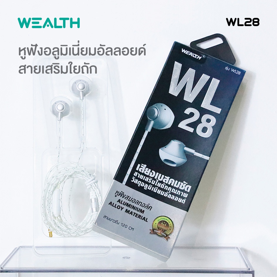 WEALTH หูฟังสมอลทอล์ค 3.5 มม. รุ่น WL28 หูฟัง ไมค์ชัด ดีไซน์เบาสบาย แบบมีสาย พร้อมไมโครโฟนในตัว