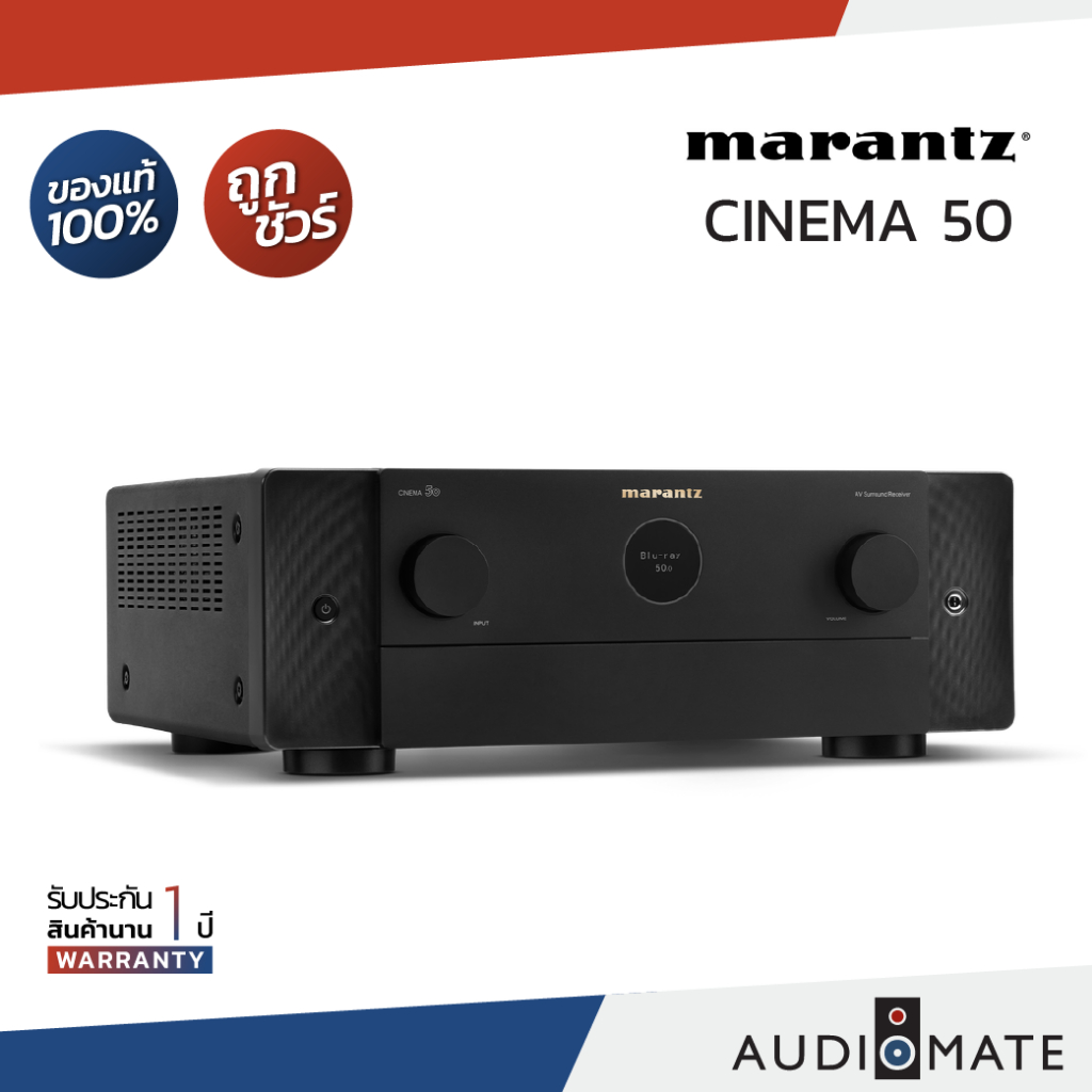 MARANTZ CINEMA 50 9.4Channels 8K & Dolby Atmos 110 Watts per Channel / รับประกัน 1 ปี โดย MI Enginee