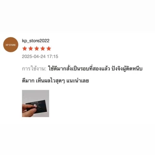 เชตเสริมเสน่หาแรงคูณ 2