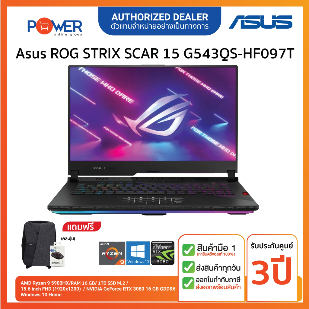 Asus Notebook ROG Strix Scar 15 G543QS-HF097T R9 5900HX/16GB/1TB SSD/15.6"/RTX3080 16GB/Win10/รับประ