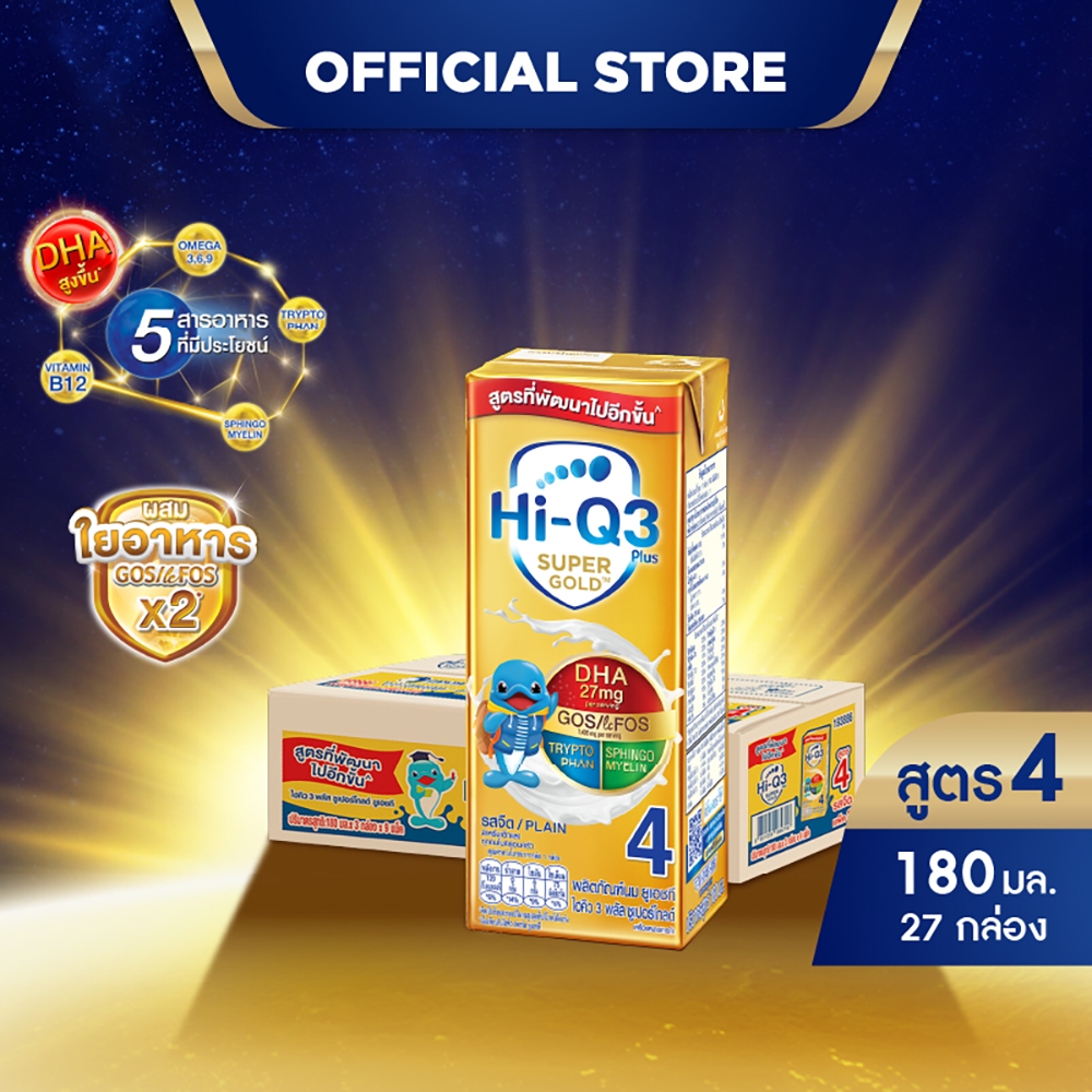 นมกล่อง ยกลัง นมยูเอชที นมไฮคิวสูตร4 3พลัส ซูเปอร์โกลด์ รสจืด 180 มล (27 กล่อง) นม UHT HiQ Super Gol