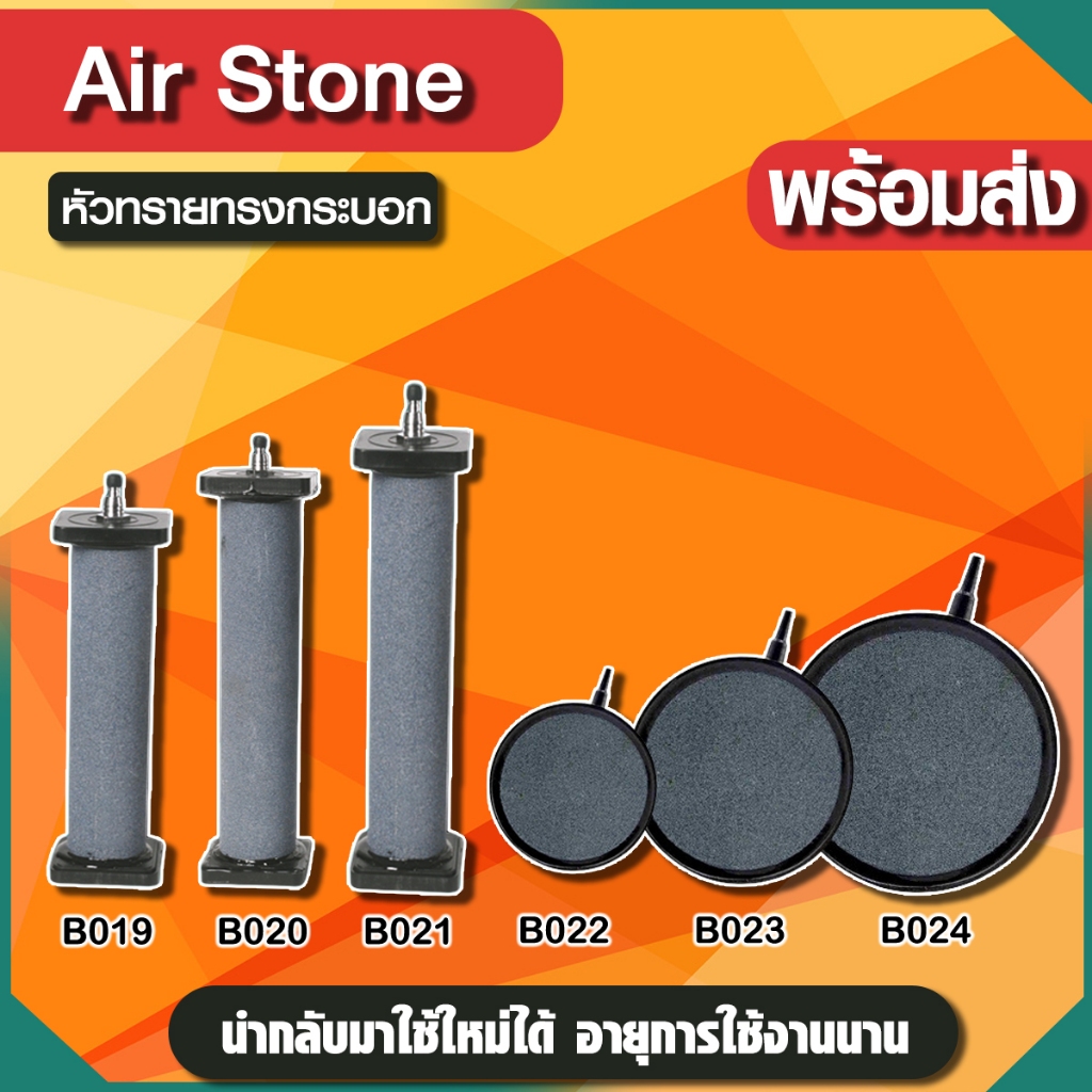 หัวทรายทรงกระบอก B016/B019/B020/B021 และหัวทรายจานแบบมีขอบ B022/B023 และ B024