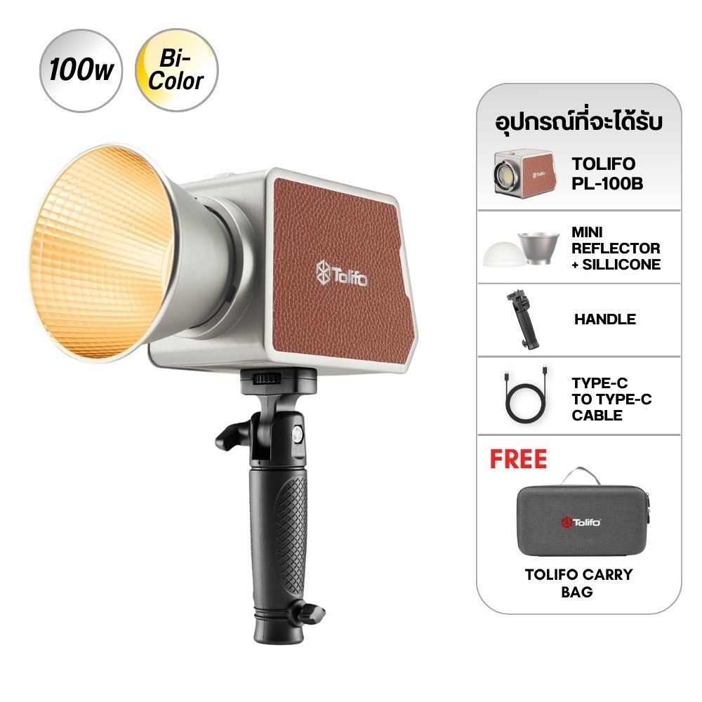 Tolifo Palm Light PL-100 Bi ไฟสตูดิโอ ไฟต่อเนื่อง 100W ชาร์จ AC TypeC , DC มี Battery ในตัว