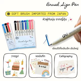 ORI ปากกาไซน์เพนหัวพู่กัน Brush sign pen หัวพู่กันจากญี่ปุ่น Water Based Ink morglory
