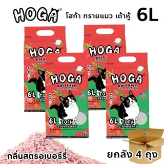 (4-6 ถุง) ทรายแมว เต้าหู้ 1ถุง ขนาด 6 ลิตร มีให้เลือก 5กลิ่น ทิ้งชักโครกได้ จับก้อนแน่น โฮก้า