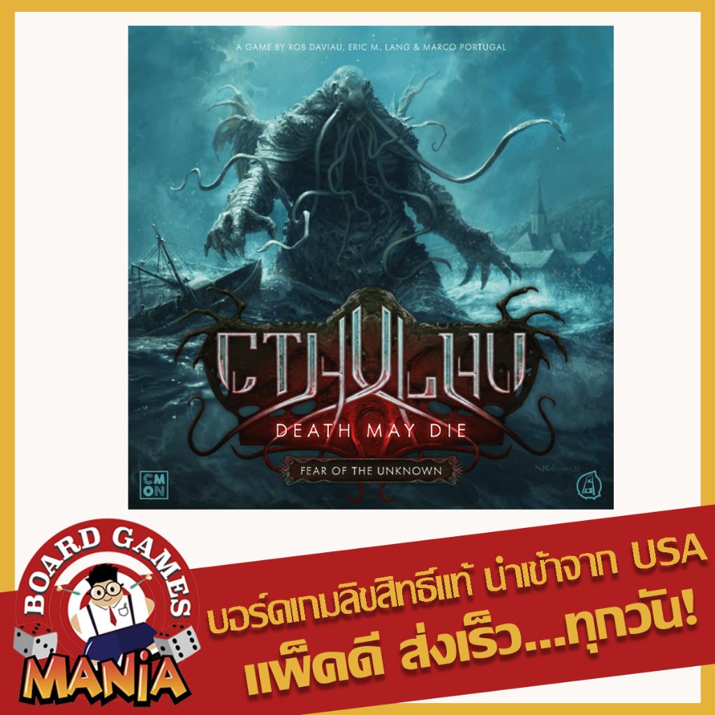 Cthulhu: Death May Die - Fear of the Unknown