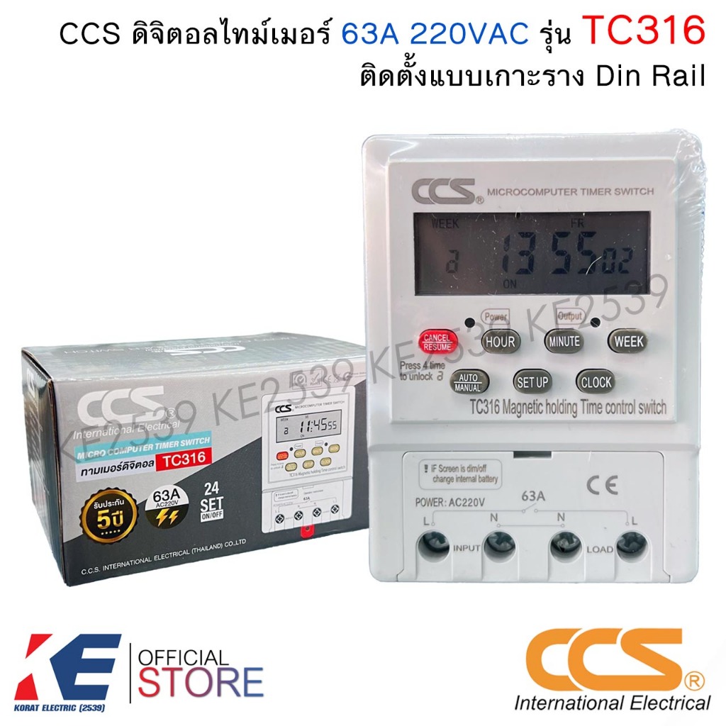 CCS ดิจิตอลไทม์เมอร์ 24 ชั่วโมง TC316 นาฬิกาตั้งเวลา เปิด-ปิดอัตโนมัติ Digital Timer Switch 220V 63A