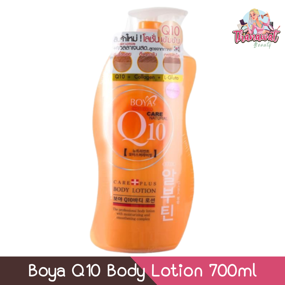 Boya Q10 Body Lotion 700ml โบย่า คิวเท็น บอดี้ โลชั่น 700มล