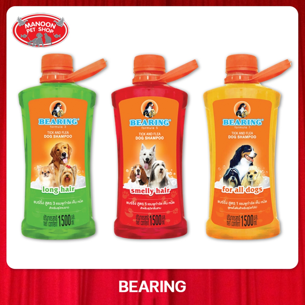 BEARING Dog Shampoo แบร์ริ่ง แชมพูสุนัข 1,500 ml.