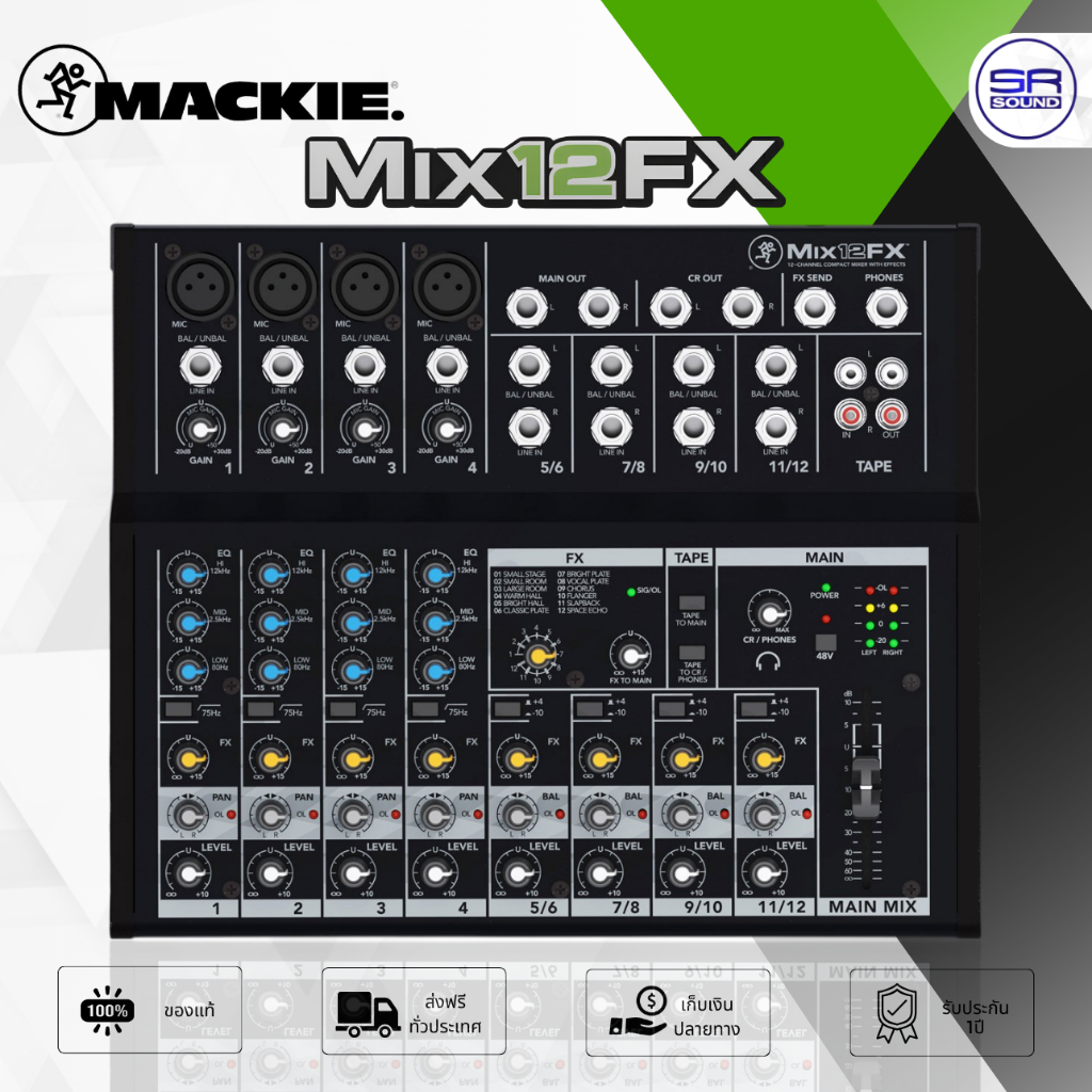 (ส่งฟรี/ผ่อน0%) MACKIE MIX12FX Mixer มิกเซอร์ อนาล็อก 12CH พร้อม เอฟเฟกต์ อีคิว 3 แบนด์