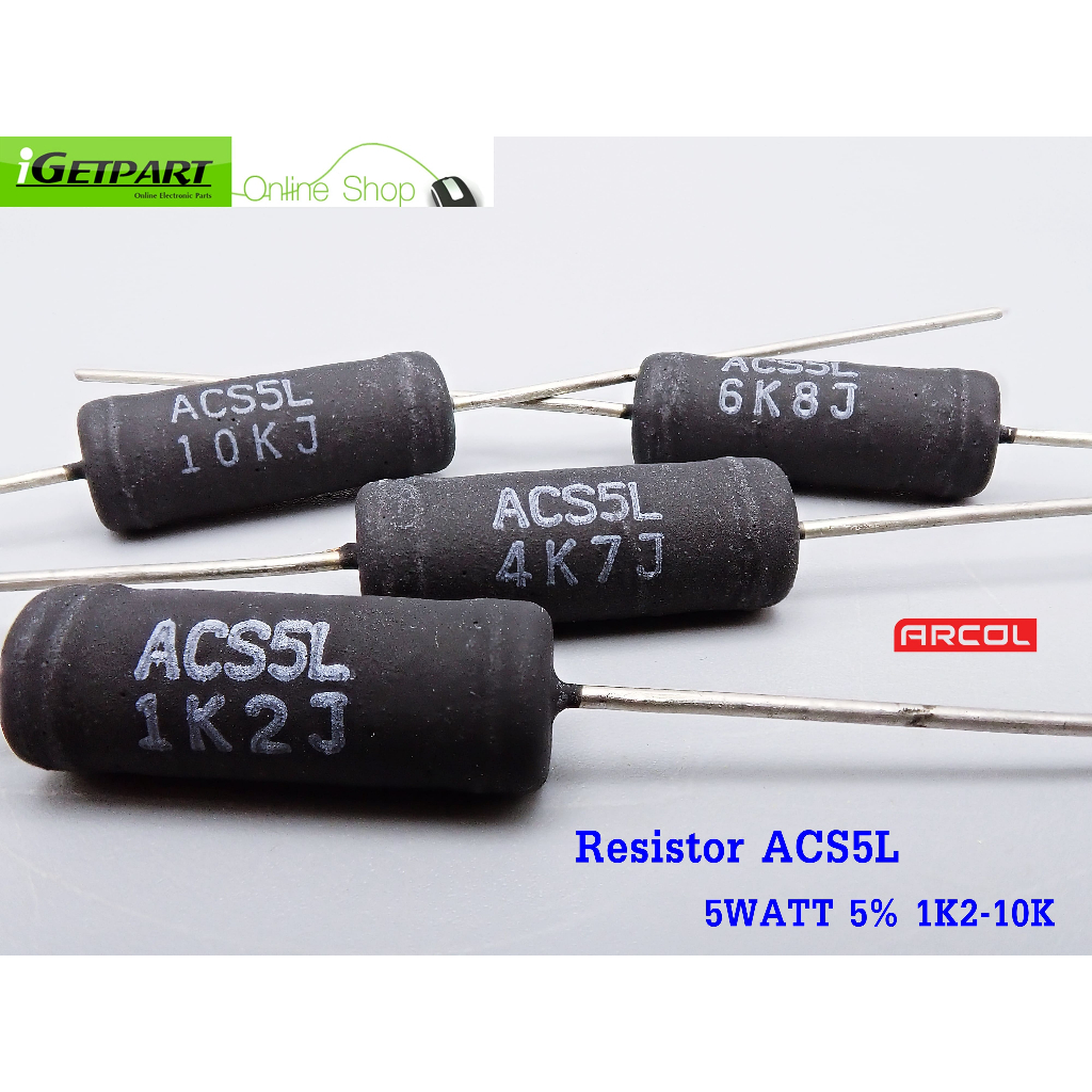 ตัวต้านทาน RESISTOR  ARCOL  ACS5L 5WATT 5% 1K2 - 10K   (1 แพ็ค = 3 ตัว)