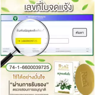{ 2 ก้อน } สบู่สมุนไพรทองพันชั่ง ดูแลผิวจากปัญหาผิวพรรณ ระคายเคืองง่าย ทำความสะอาดล้ำลึก ลดการสะสมของแบคทีเรีย