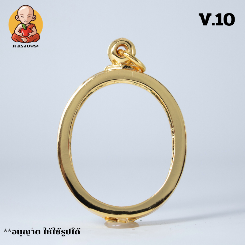 กรอบพระงานอายุวัฒนมงคล 81 ตรงรุ่น เหรียญ กลม V.10 - รูปที่ 4