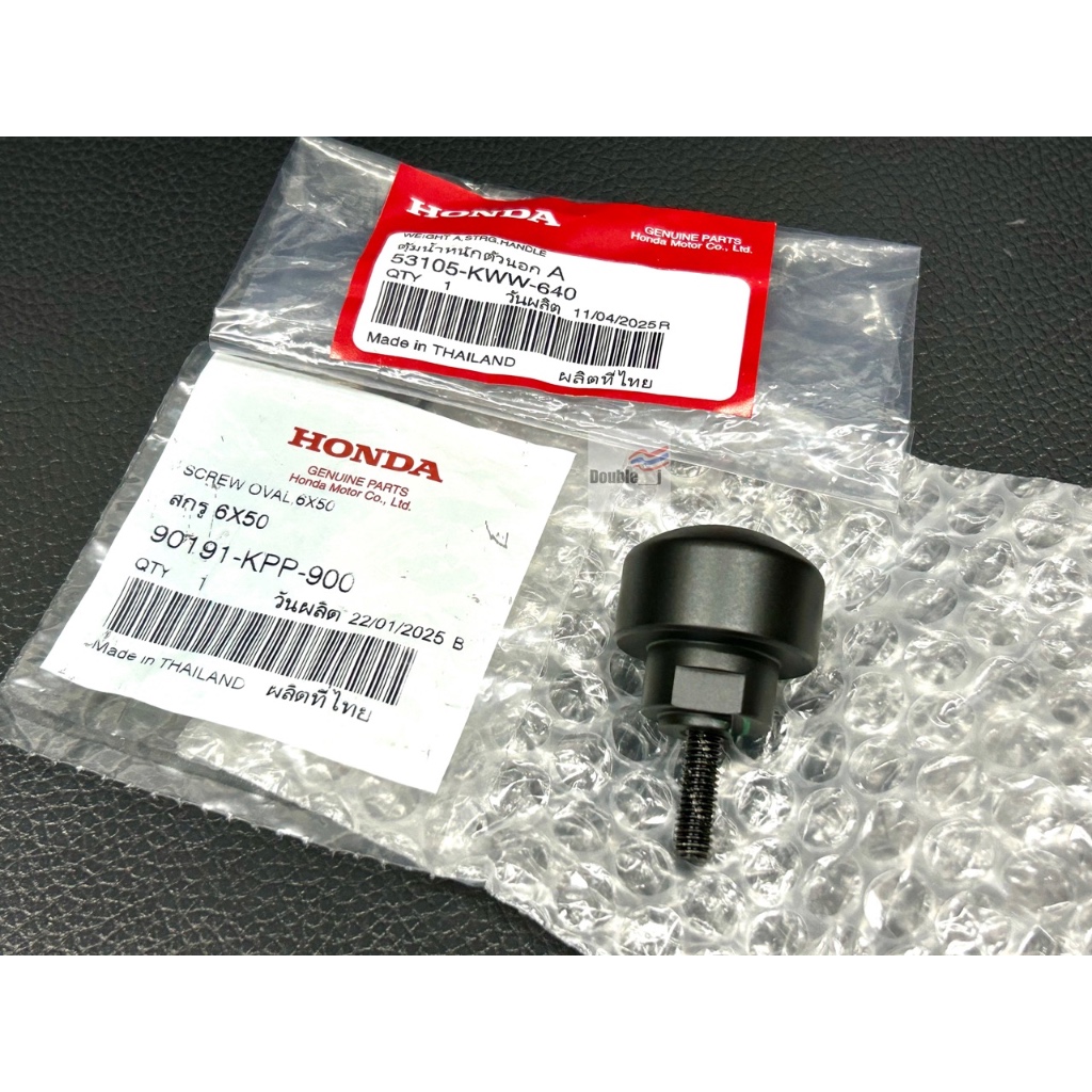 ตรงรุ่น!!! HONDA ตุ้มปลายแฮนด์ + พร้อมน็อตสกรูยึดตุ้ม แท้ศูนย์ สำหรับใส่รถมอเตอร์ไซค์รุ่น WAVE 110i LED