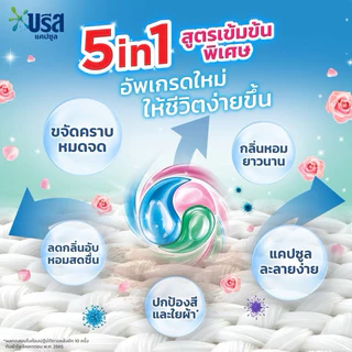 [แพ็ค3ถุง]บรีสแคปซูล 189g. 18 แคปซูลชุด3ถุง [มี2สี]