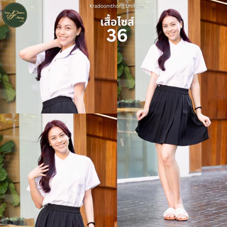 เสื้อนักศึกษาทรงบอย เสื้อนักศึกษาคอจีน ผ้านาโนเนื้อนิ่ม | กระดุมทอง ชุดนักศึกษา